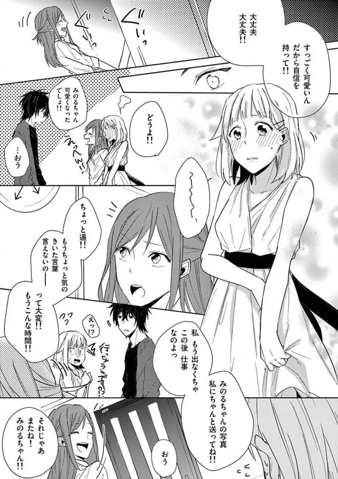 Ore no Manga de Onatteta? 1-4 Fhentai - Page 66