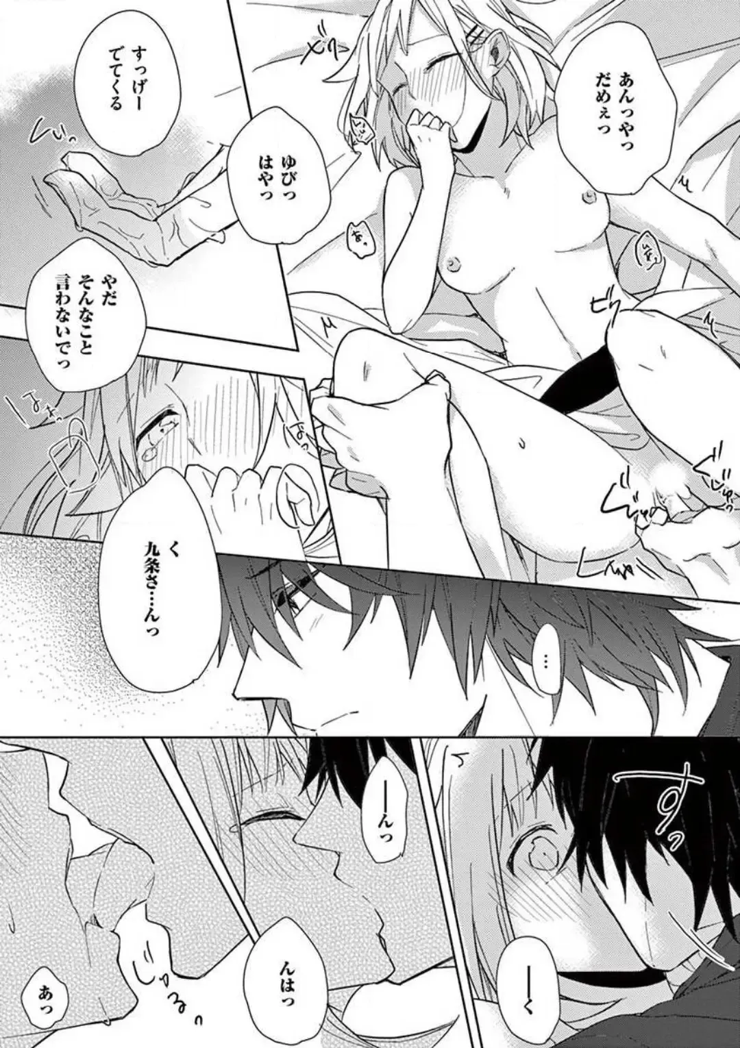 Ore no Manga de Onatteta? 1-4 Fhentai - Page 73