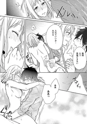 Ore no Manga de Onatteta? 1-4 Fhentai - Page 101