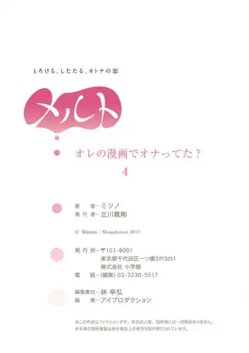 Ore no Manga de Onatteta? 1-4 Fhentai - Page 104