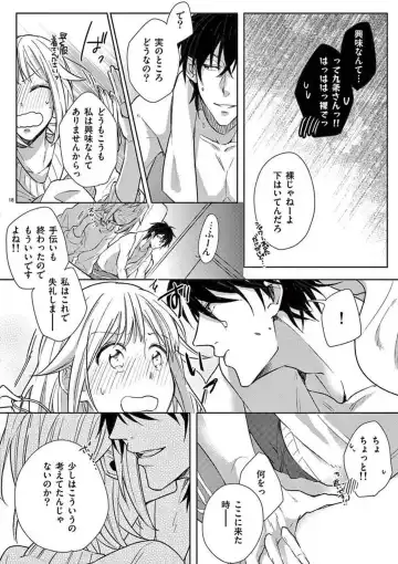 Ore no Manga de Onatteta? 1-4 Fhentai - Page 19