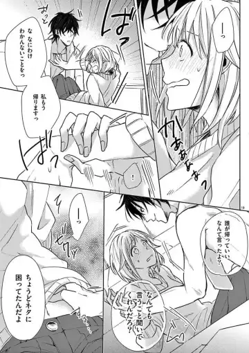 Ore no Manga de Onatteta? 1-4 Fhentai - Page 20