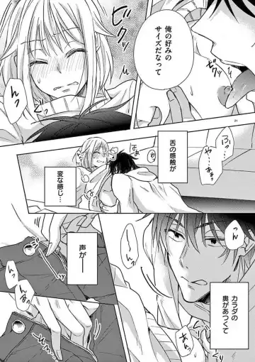 Ore no Manga de Onatteta? 1-4 Fhentai - Page 22