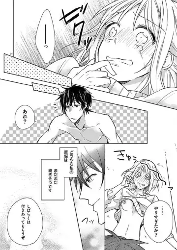 Ore no Manga de Onatteta? 1-4 Fhentai - Page 25