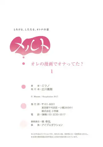 Ore no Manga de Onatteta? 1-4 Fhentai - Page 26