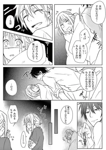 Ore no Manga de Onatteta? 1-4 Fhentai - Page 30