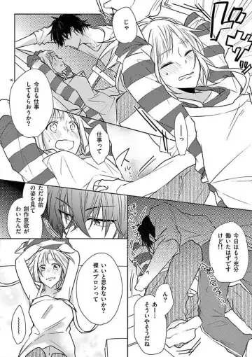 Ore no Manga de Onatteta? 1-4 Fhentai - Page 43