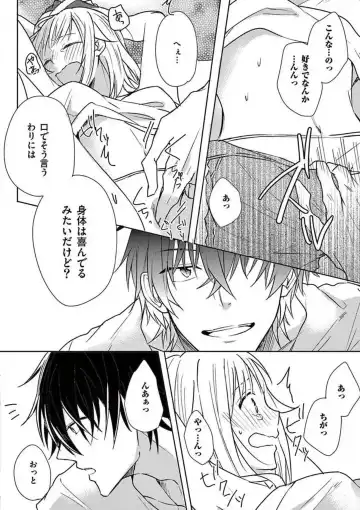 Ore no Manga de Onatteta? 1-4 Fhentai - Page 45