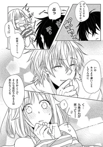 Ore no Manga de Onatteta? 1-4 Fhentai - Page 49