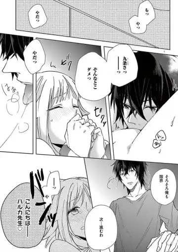 Ore no Manga de Onatteta? 1-4 Fhentai - Page 54