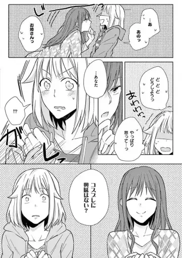 Ore no Manga de Onatteta? 1-4 Fhentai - Page 57