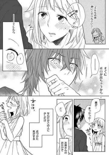 Ore no Manga de Onatteta? 1-4 Fhentai - Page 70