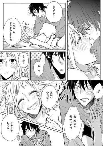 Ore no Manga de Onatteta? 1-4 Fhentai - Page 98