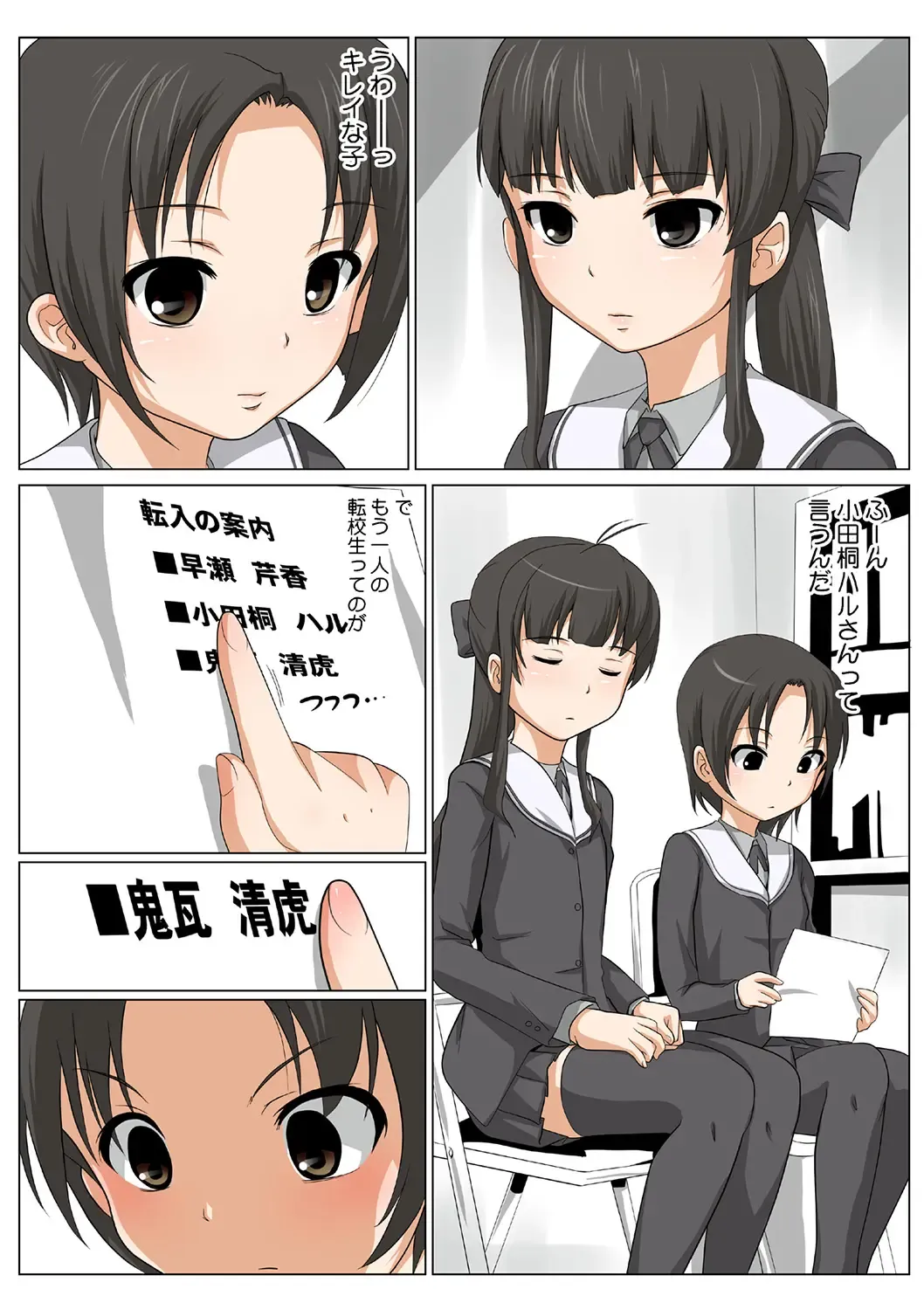 HiME-Mania Vol. 39 Fhentai - Page 106