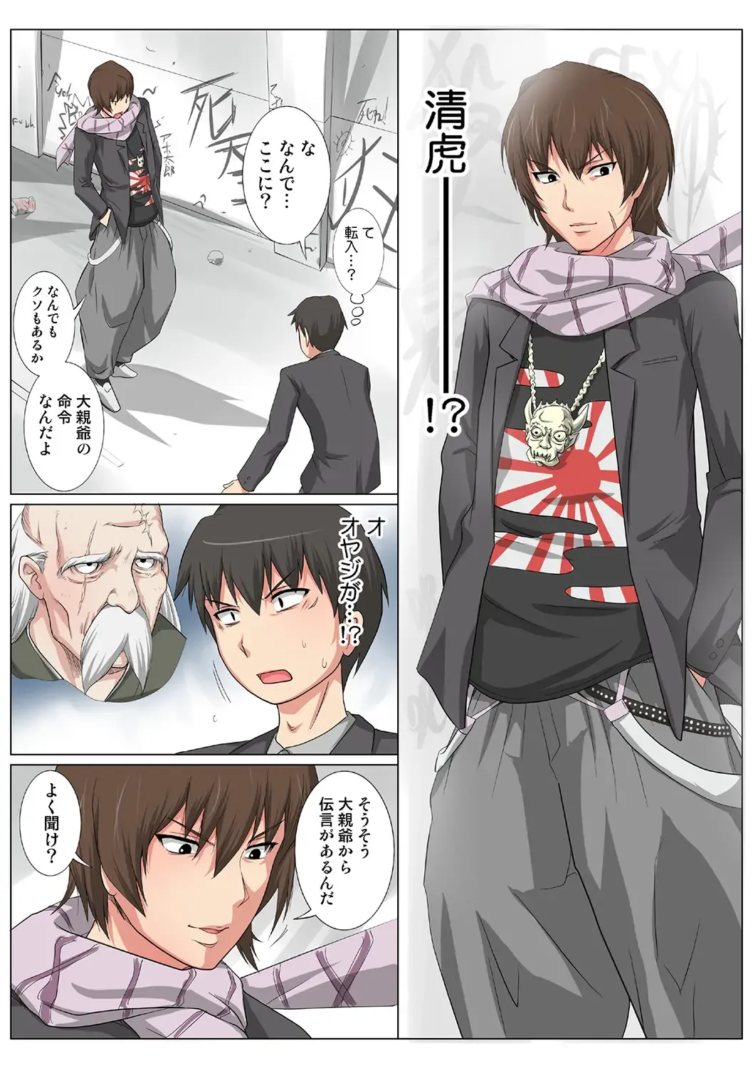 HiME-Mania Vol. 39 Fhentai - Page 114