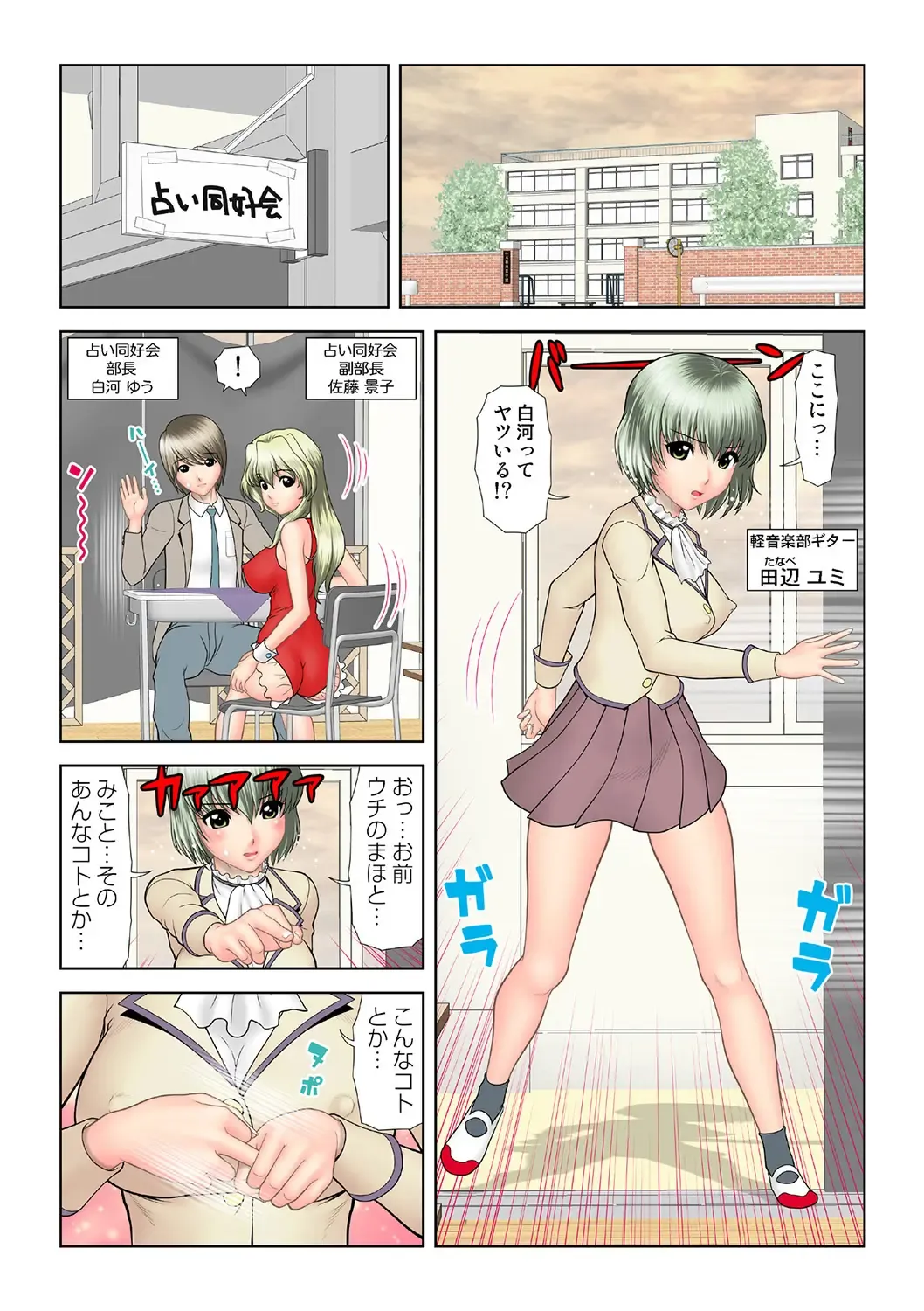 HiME-Mania Vol. 39 Fhentai - Page 117