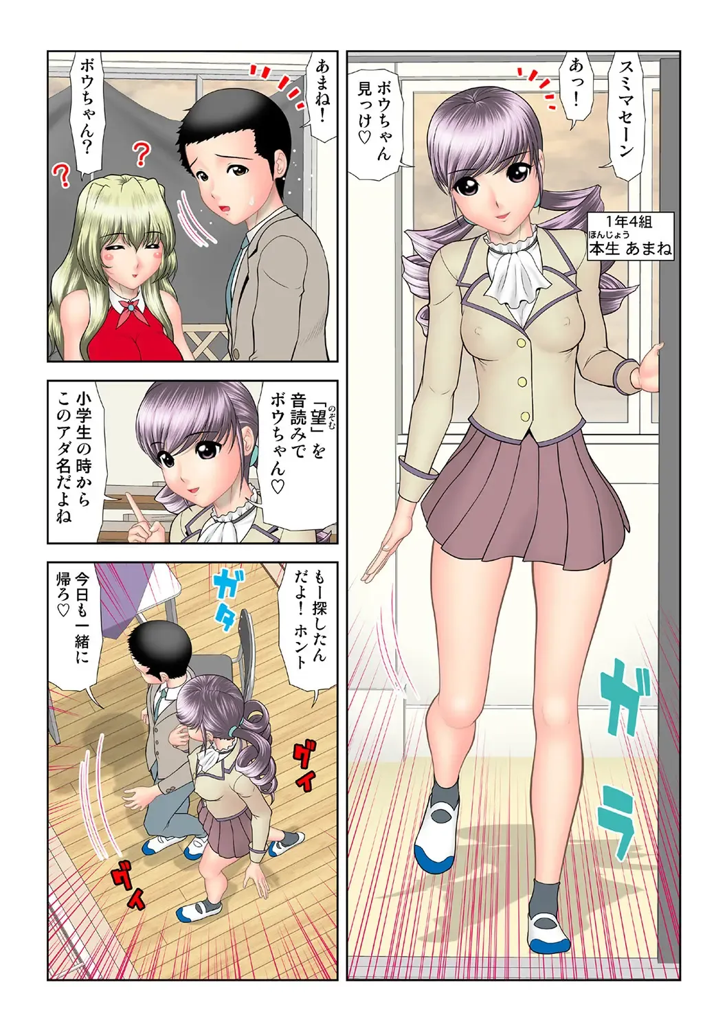 HiME-Mania Vol. 39 Fhentai - Page 135