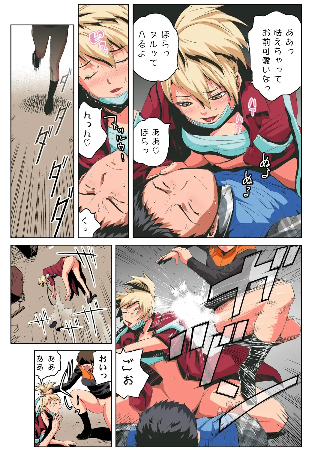 HiME-Mania Vol. 39 Fhentai - Page 22