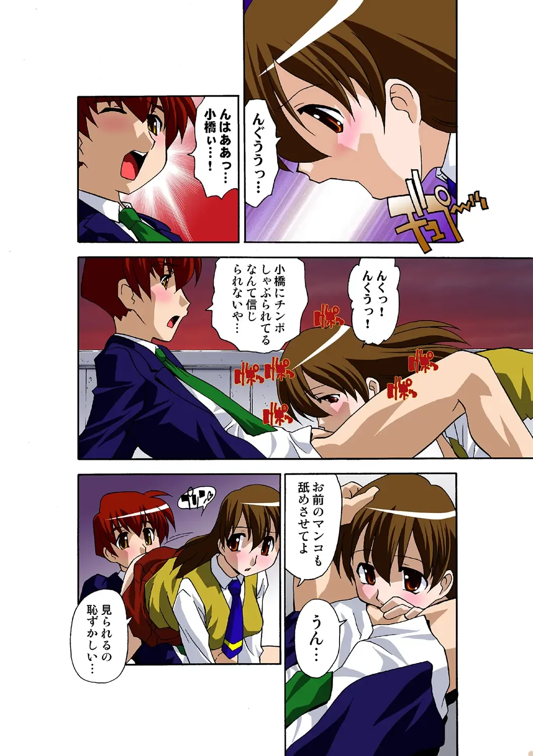 HiME-Mania Vol. 39 Fhentai - Page 58