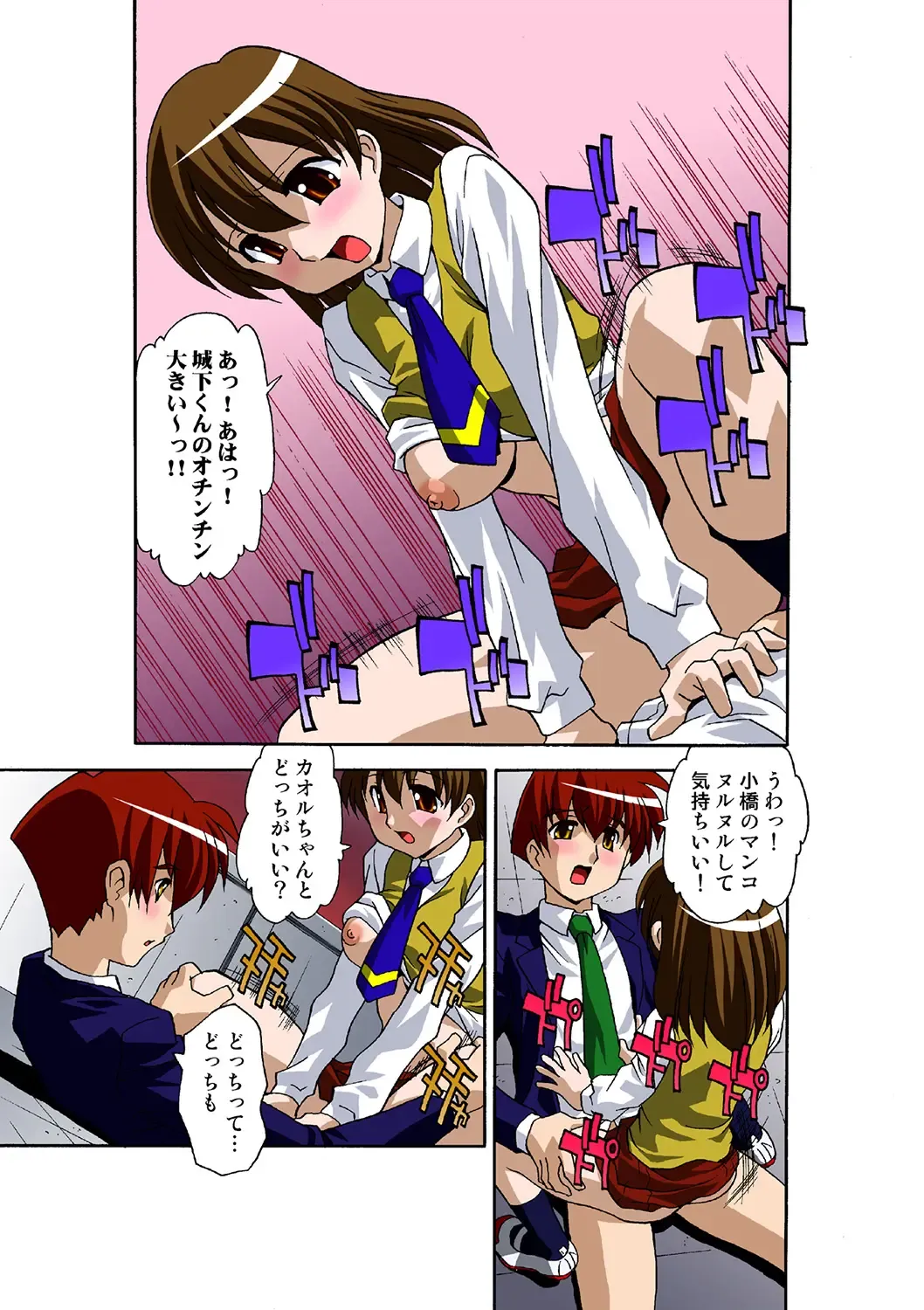 HiME-Mania Vol. 39 Fhentai - Page 61