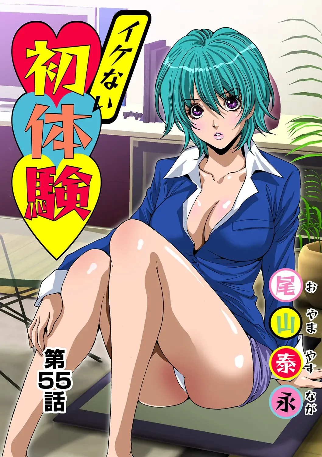 HiME-Mania Vol. 39 Fhentai - Page 80