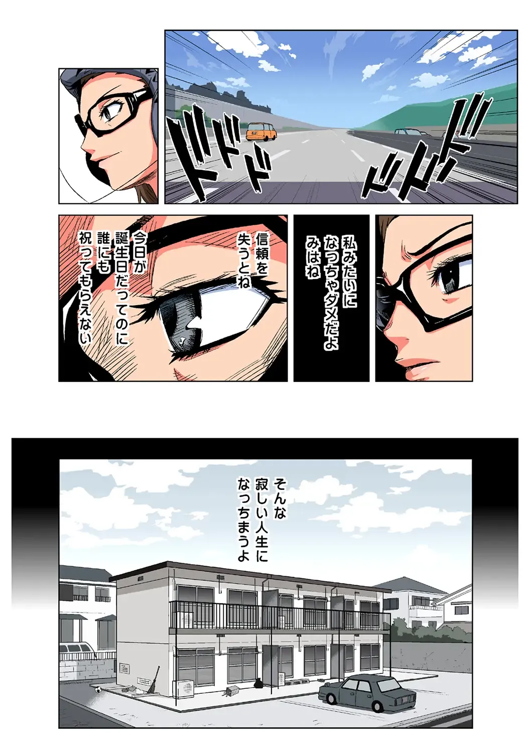 HiME-Mania Vol. 40 Fhentai - Page 12