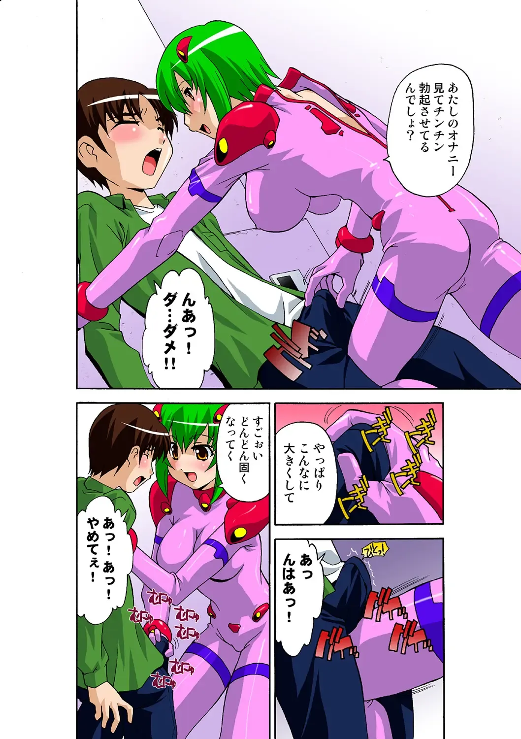 HiME-Mania Vol. 40 Fhentai - Page 42