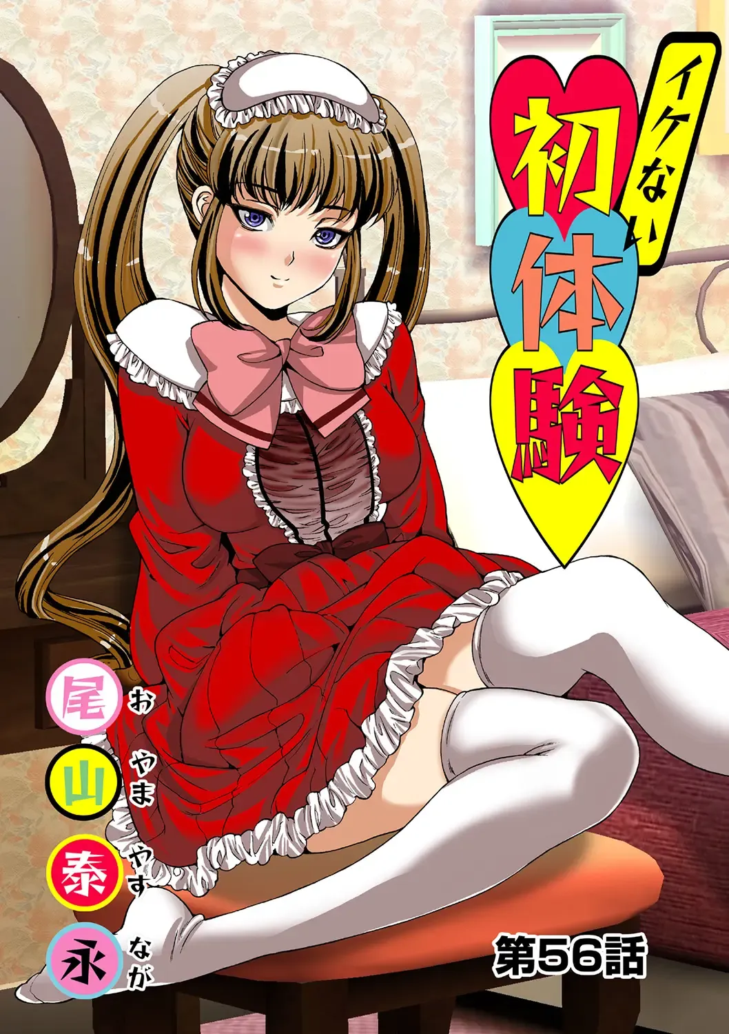 HiME-Mania Vol. 40 Fhentai - Page 66