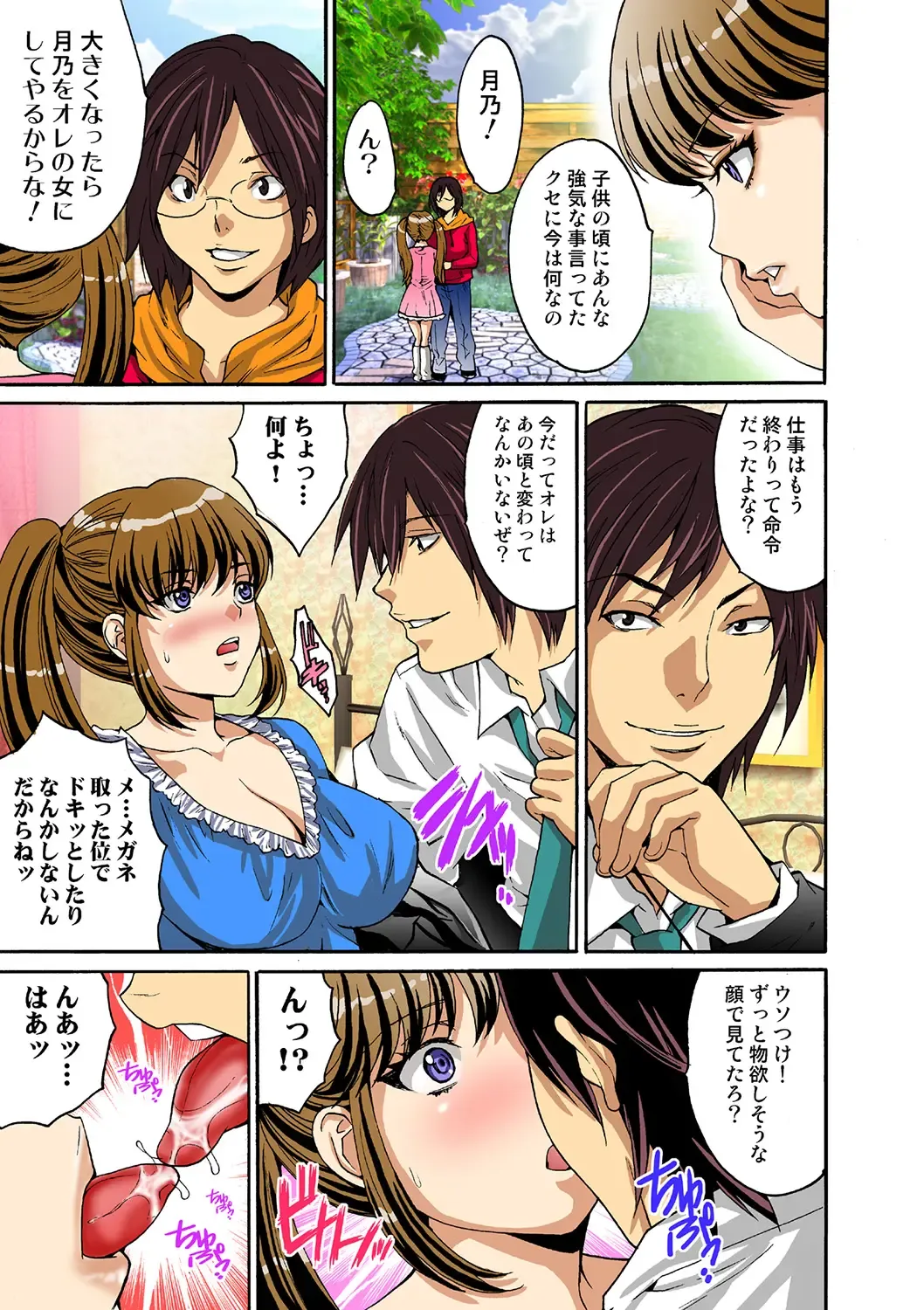 HiME-Mania Vol. 40 Fhentai - Page 70