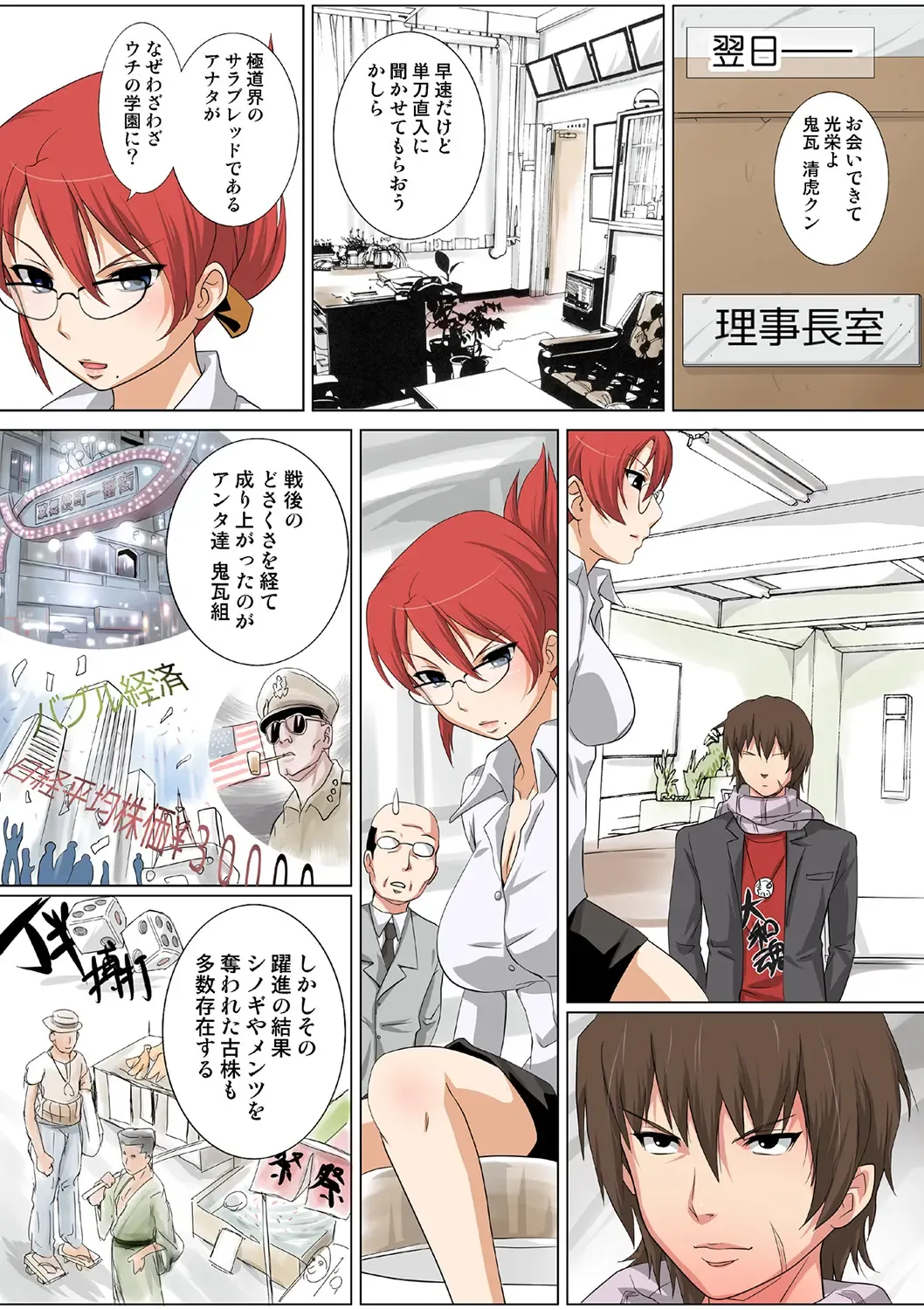 HiME-Mania Vol. 40 Fhentai - Page 79