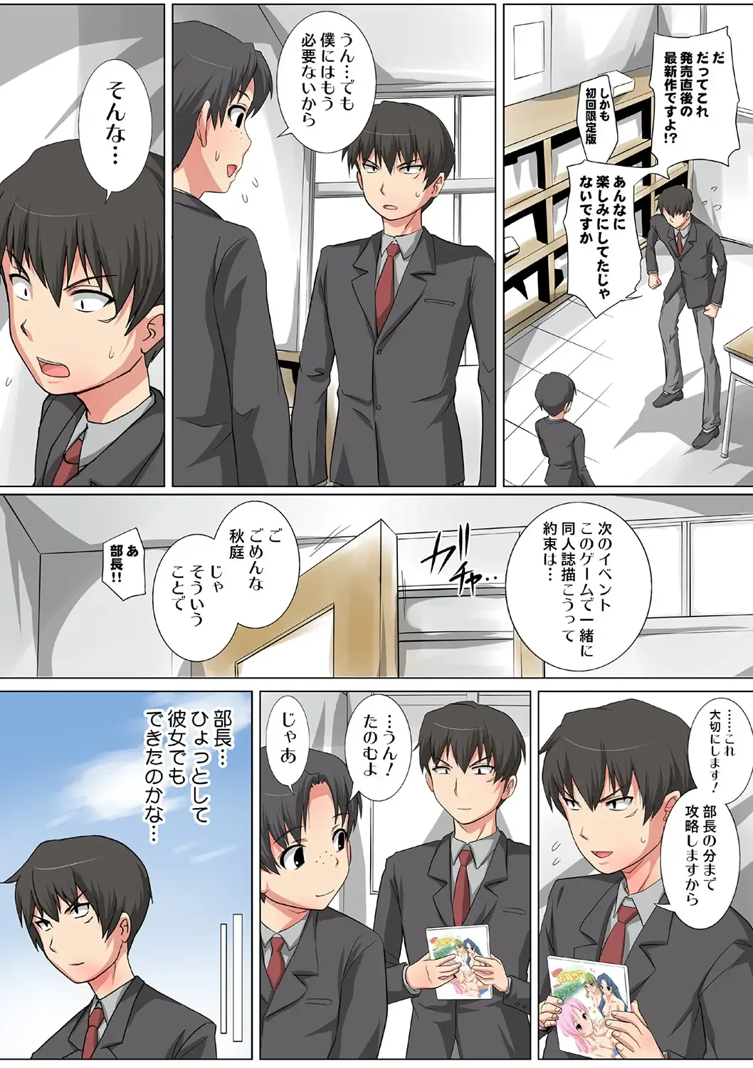 HiME-Mania Vol. 40 Fhentai - Page 83