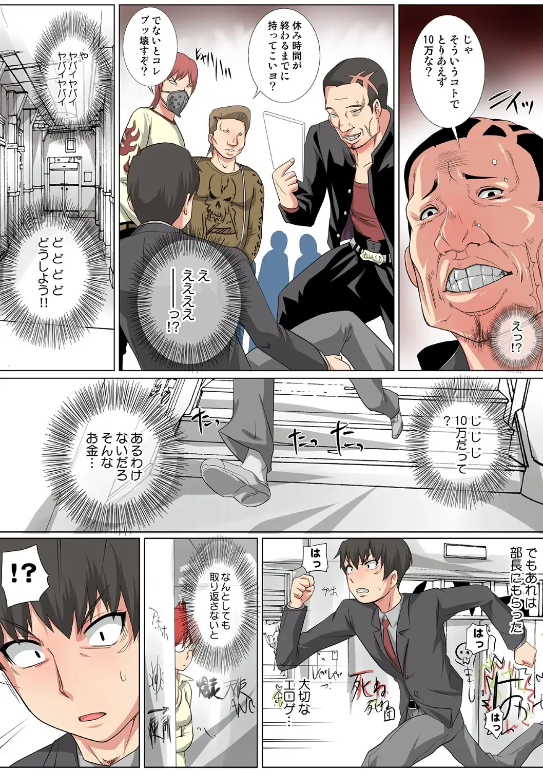 HiME-Mania Vol. 40 Fhentai - Page 89