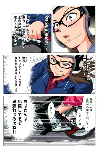 HiME-Mania Vol. 40 Fhentai - Page 11