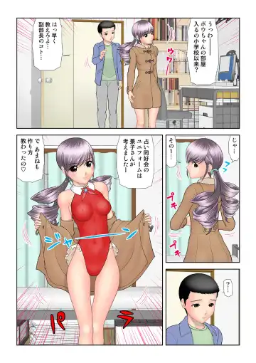 HiME-Mania Vol. 40 Fhentai - Page 116