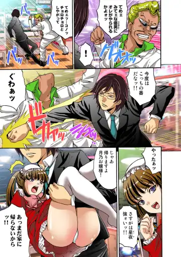 HiME-Mania Vol. 40 Fhentai - Page 68