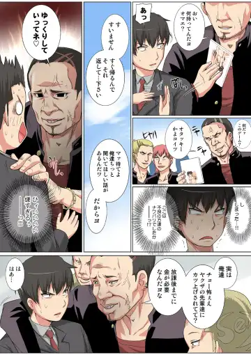 HiME-Mania Vol. 40 Fhentai - Page 88