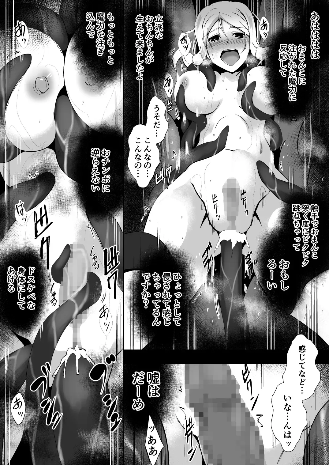 Shuudou Kishi Cecilia ~Marunomi Maryoku Chuunyuu~ Fhentai.net - Page 30