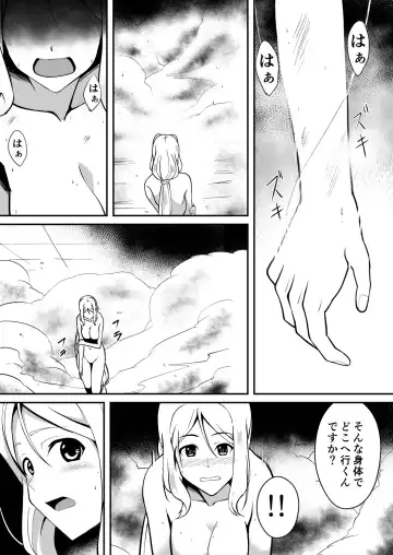 Shuudou Kishi Cecilia ~Marunomi Maryoku Chuunyuu~ Fhentai.net - Page 15