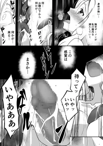 Shuudou Kishi Cecilia ~Marunomi Maryoku Chuunyuu~ Fhentai.net - Page 29