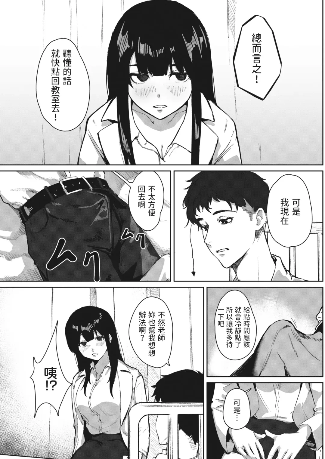 [Noda Guri] Hokenshitsu no Tomodachi Fhentai.net - Page 5