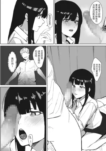 [Noda Guri] Hokenshitsu no Tomodachi Fhentai.net - Page 10