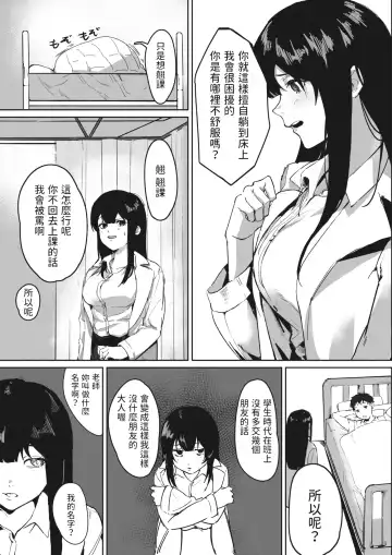 [Noda Guri] Hokenshitsu no Tomodachi Fhentai.net - Page 3