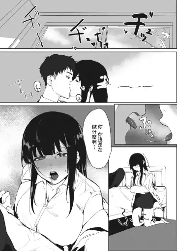 [Noda Guri] Hokenshitsu no Tomodachi Fhentai.net - Page 7