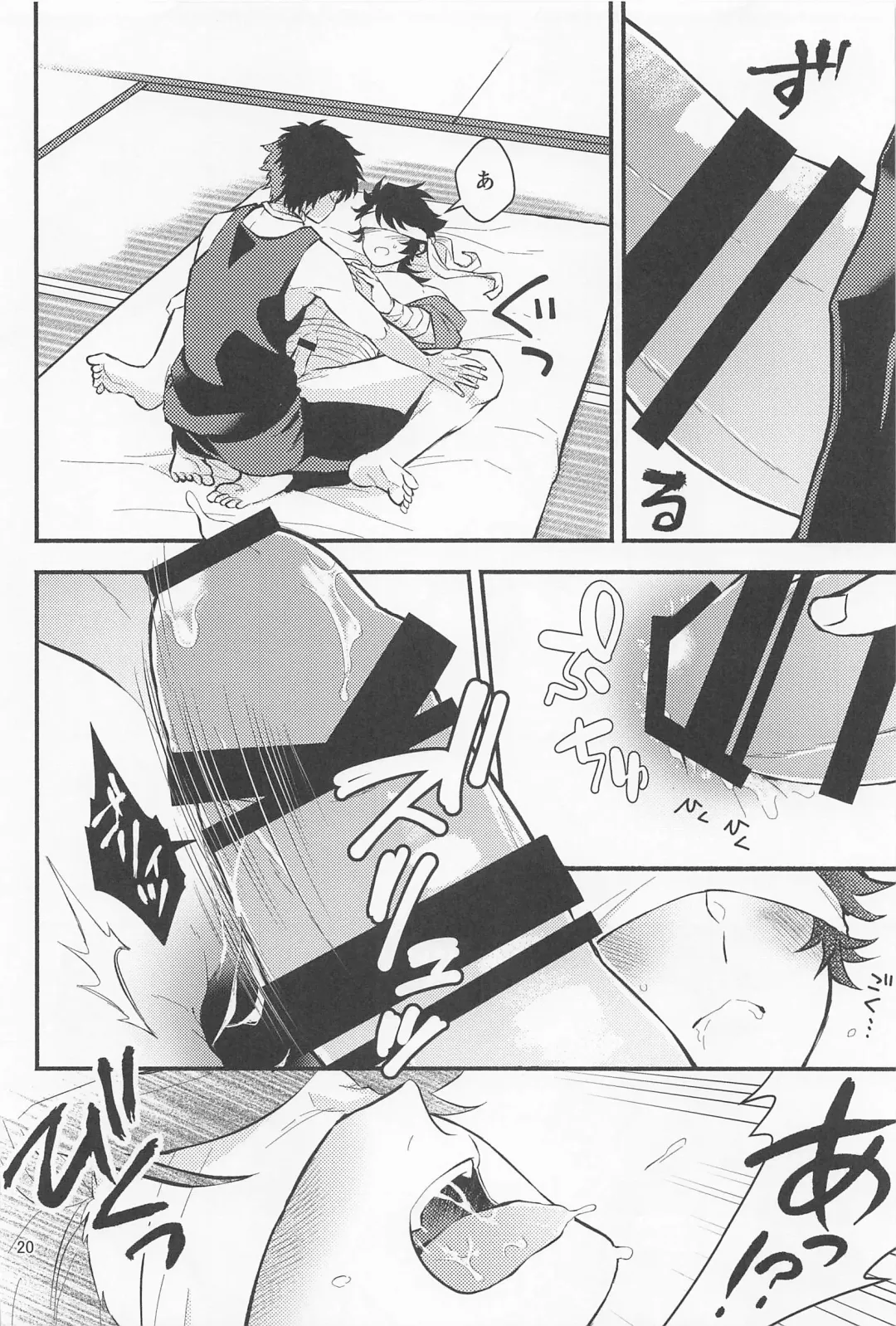 Nawabari Fhentai - Page 18