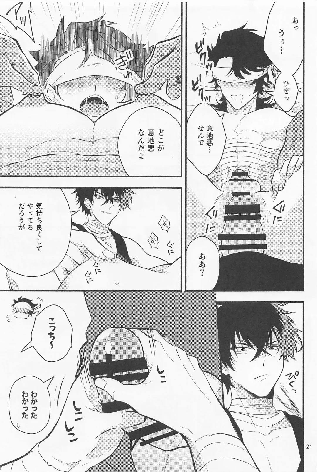 Nawabari Fhentai - Page 19