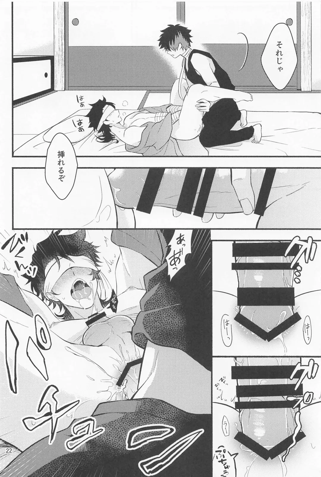Nawabari Fhentai - Page 20