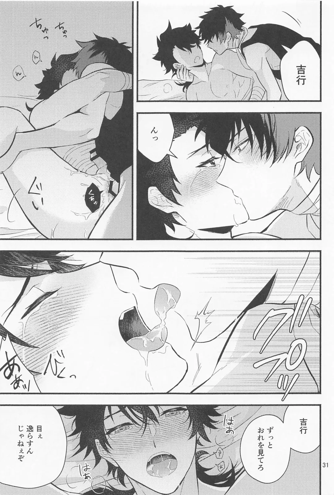 Nawabari Fhentai - Page 29