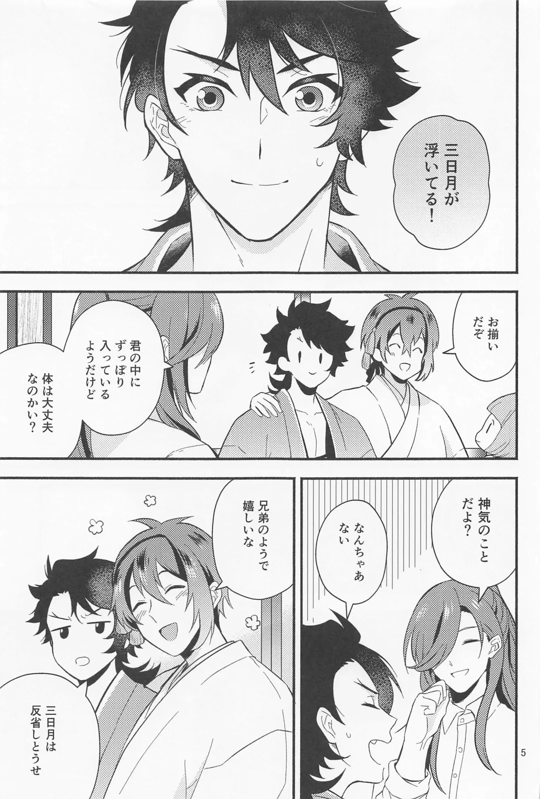 Nawabari Fhentai - Page 3