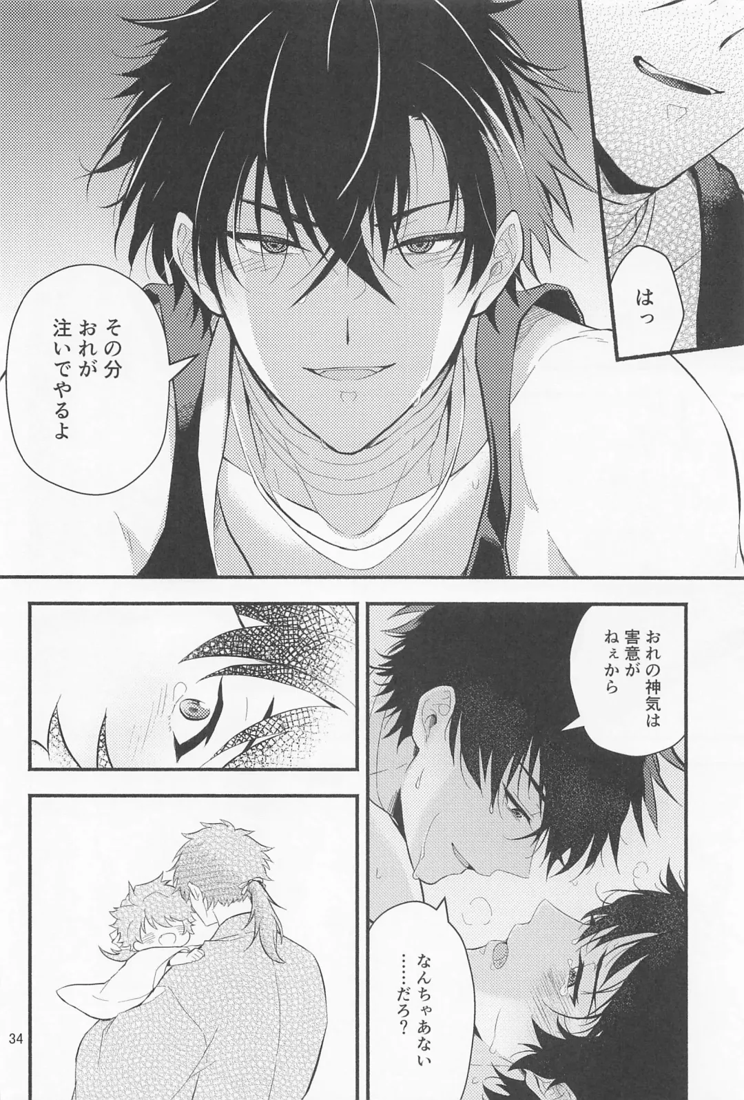 Nawabari Fhentai - Page 32