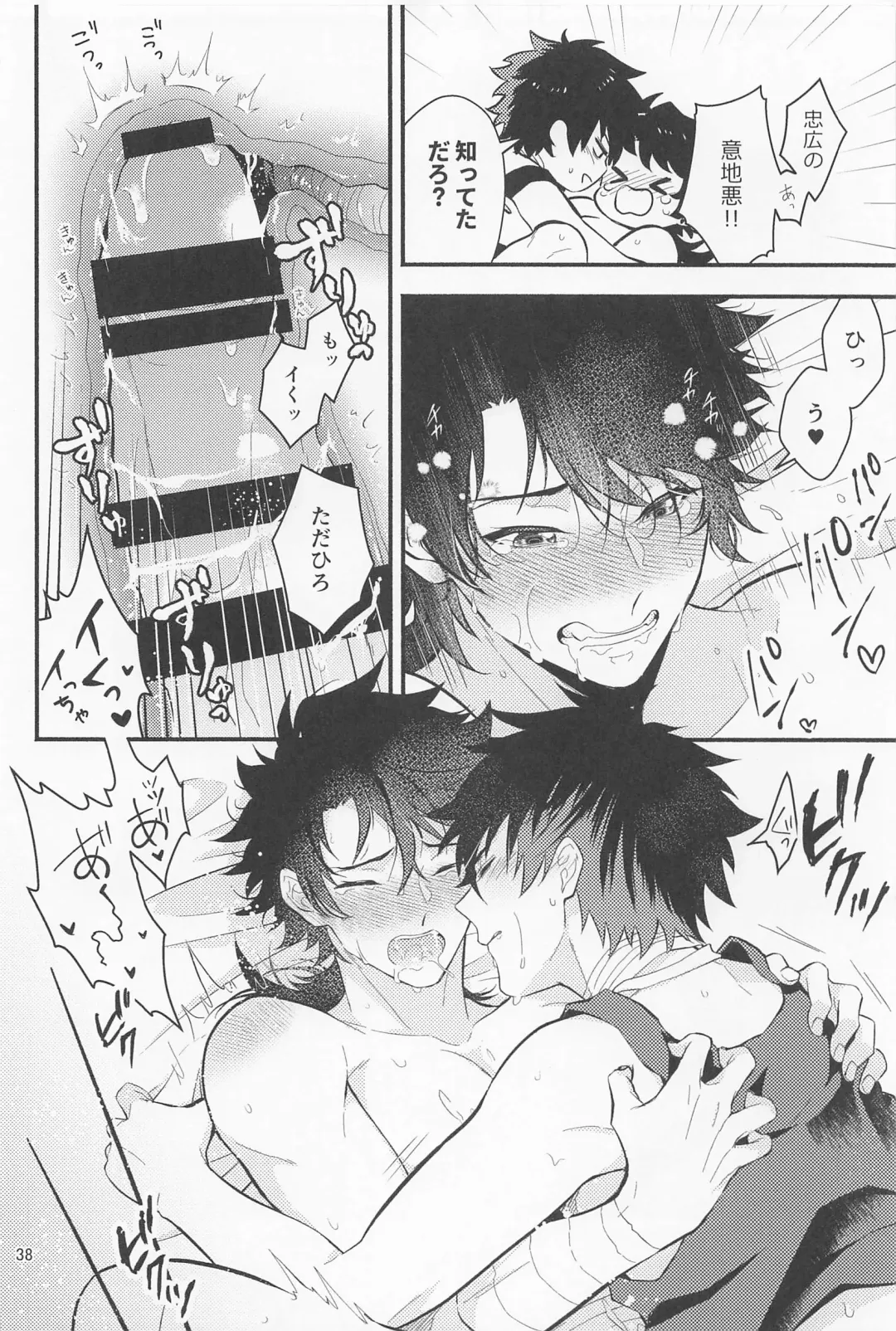 Nawabari Fhentai - Page 36